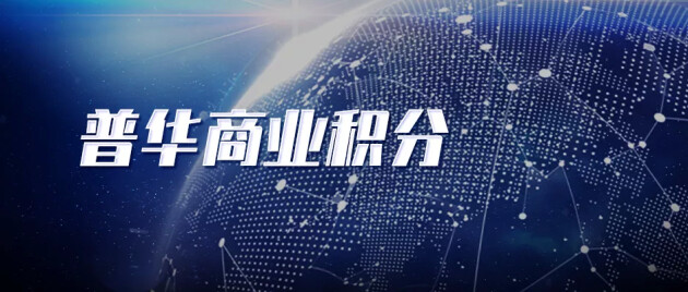 普华集团普汇云服务器(普华集团普汇云服务器怎么样)，普华集团普汇云服务器详解，性能、评价与使用方法