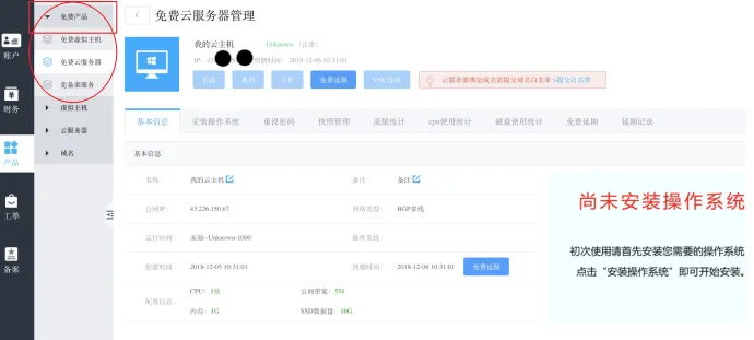 包含三丰云免费云服务器操作步骤的词条，三丰云免费云服务器操作指南，详细步骤教程