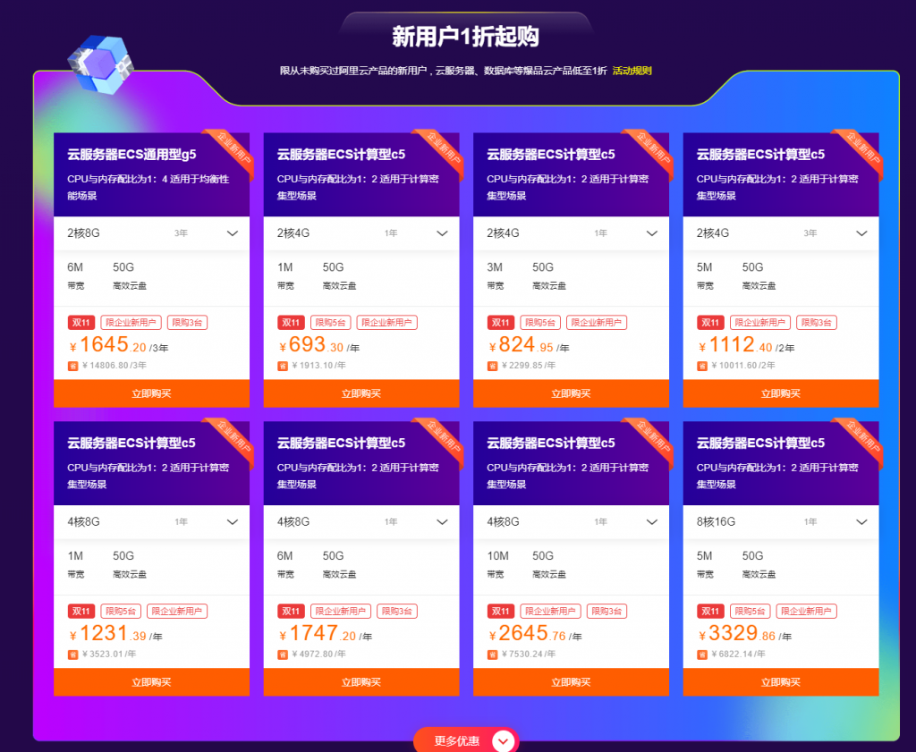 包含19阿里云双十一服务器领取折扣的词条，双十一特惠来袭，阿里云服务器折扣大放送，最高优惠达十九折！，阿里云双十一服务器折扣大放送，最高优惠达十九折，特惠活动来袭！，双十一特惠来袭！阿里云服务器折扣大放送，最高优惠达十九折！，双十一特惠盛宴！阿里云服务器折扣大放送，最高优惠达十九折！