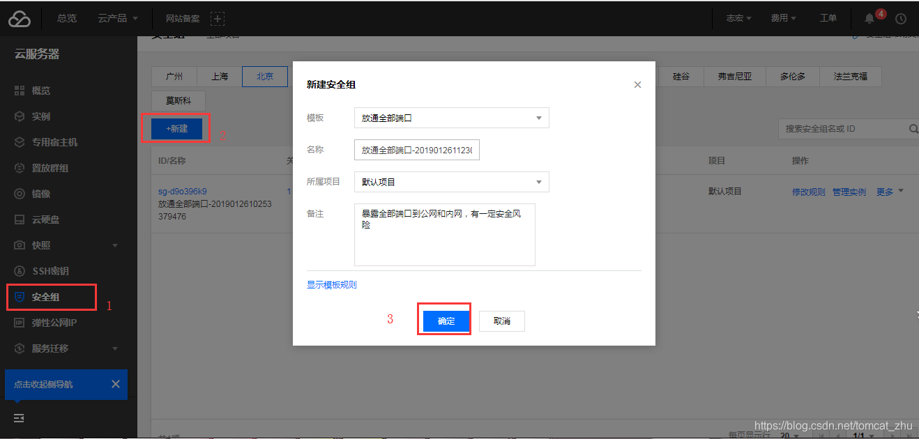 安全组修改了需要重启云服务器吗(安全组修改了需要重启云服务器吗怎么弄)，安全组修改后是否需要重启云服务器及操作步骤详解，安全组修改后是否需要重启云服务器？详解操作步骤与注意事项！，安全组修改后是否需要重启云服务器？详解操作步骤、注意事项与解答疑惑！