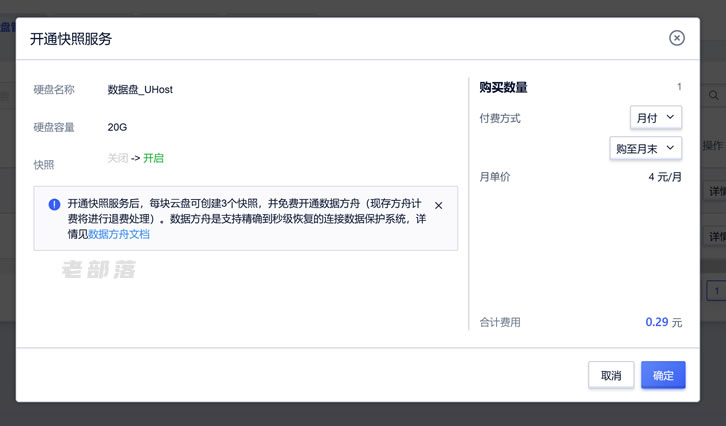 云服务器如何实现异地双击备份的简单介绍，云服务器异地双击备份实现简介