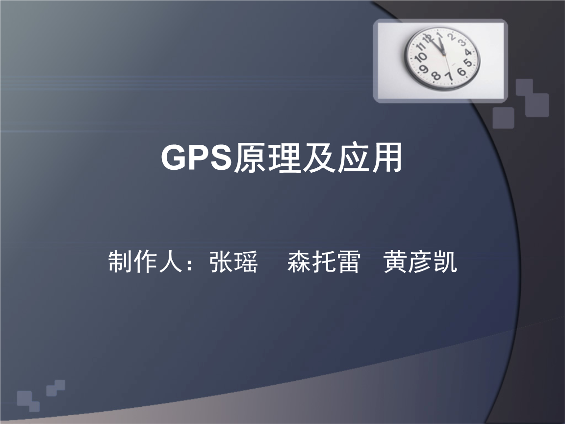 gps云服务器地址文档介绍内容的简单介绍
