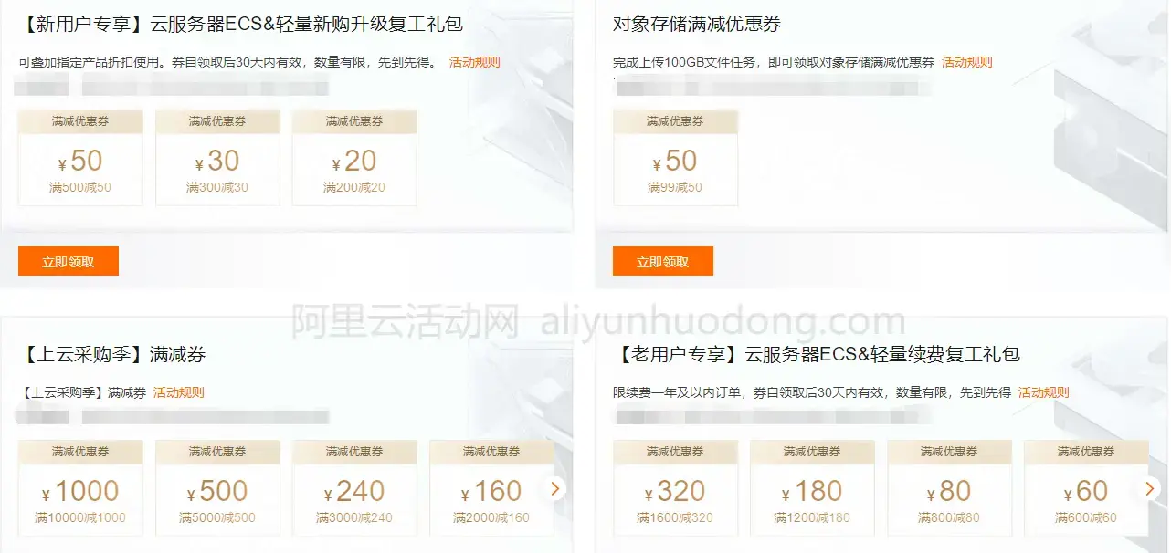 阿里云服务器价格神龙(阿里云服务器多少钱一台)，阿里云服务器价格揭秘，神龙系列服务器价格及规格详解，阿里云神龙系列服务器价格与规格详解，揭秘阿里云服务器价格及优惠活动！，阿里云神龙系列服务器价格与规格详解，全面揭秘价格及优惠活动！ 第1张