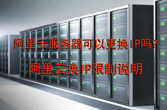 什么是云服务器的公网ip(云服务器公网ip和私网ip)，云服务器公网IP与私网IP解析，概念及区别，云服务器公网IP与私网IP解析，概念、区别及详解 第2张