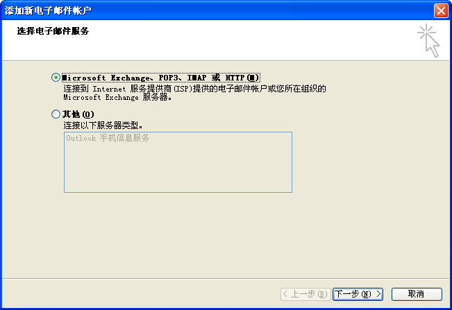 outlook邮箱服务器和域名怎么写(outlook2016邮件服务器怎么填)，Outlook邮箱服务器与域名设置指南（适用于Outlook 2016），Outlook邮箱服务器与域名设置教程（Outlook 2016版指南） 第2张