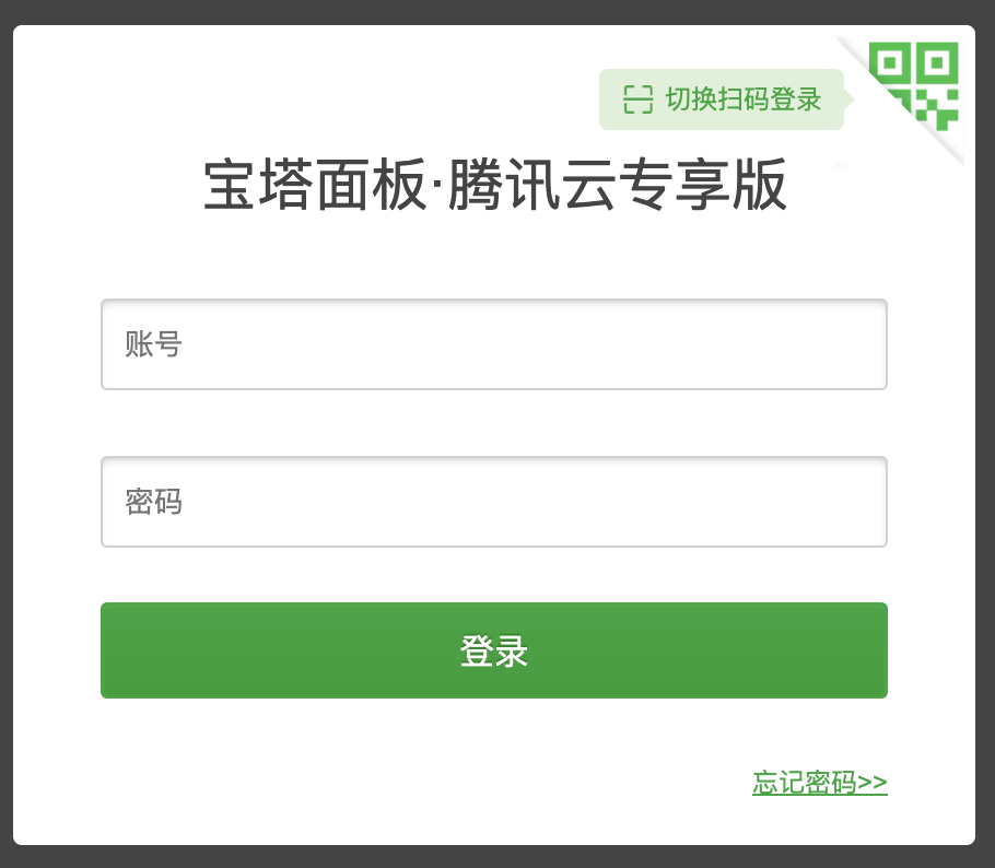腾讯云服务器怎么调出宝塔的简单介绍，腾讯云服务器宝塔调出指南，宝塔面板简介与操作指南 第2张