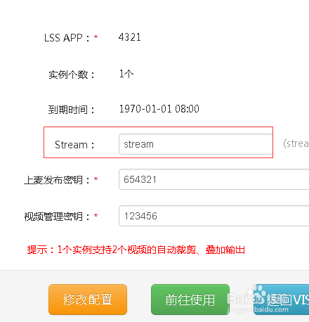 关于奥点云的流媒体直播服务器的信息，奥点云流媒体直播服务器详解