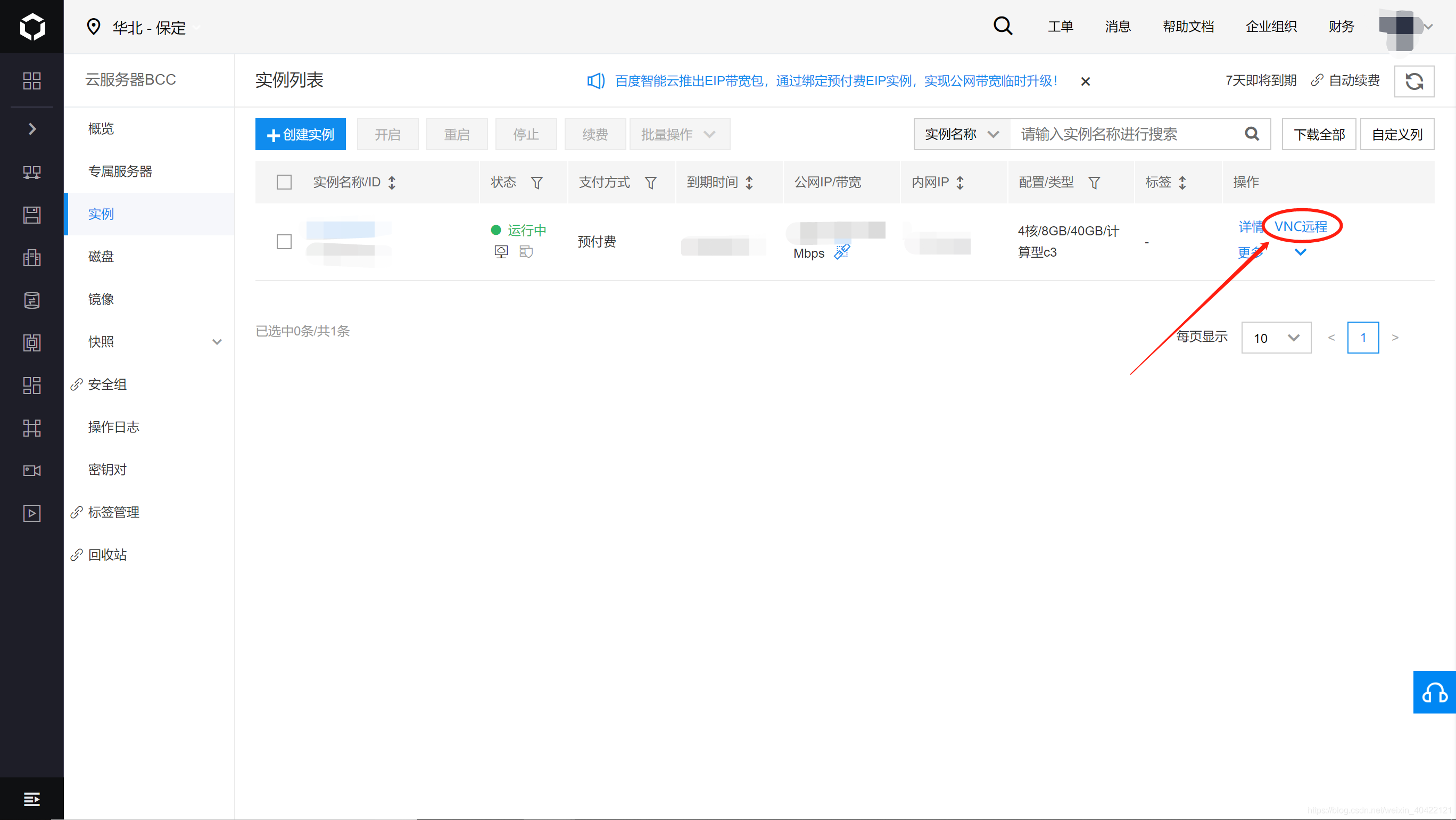 百度云服务器怎么管理文件(百度云服务器怎么管理文件夹)，百度云服务器文件管理方法，如何管理文件夹与文件？，百度云服务器文件与文件夹管理指南，轻松掌握文件管理方法，百度云服务器文件与文件夹管理指南，轻松掌握文件管理方法