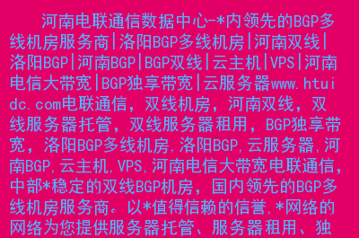 河南云服务器租赁商(河南云服务器租赁商电话号码)，河南云服务器租赁商及电话号码全解析