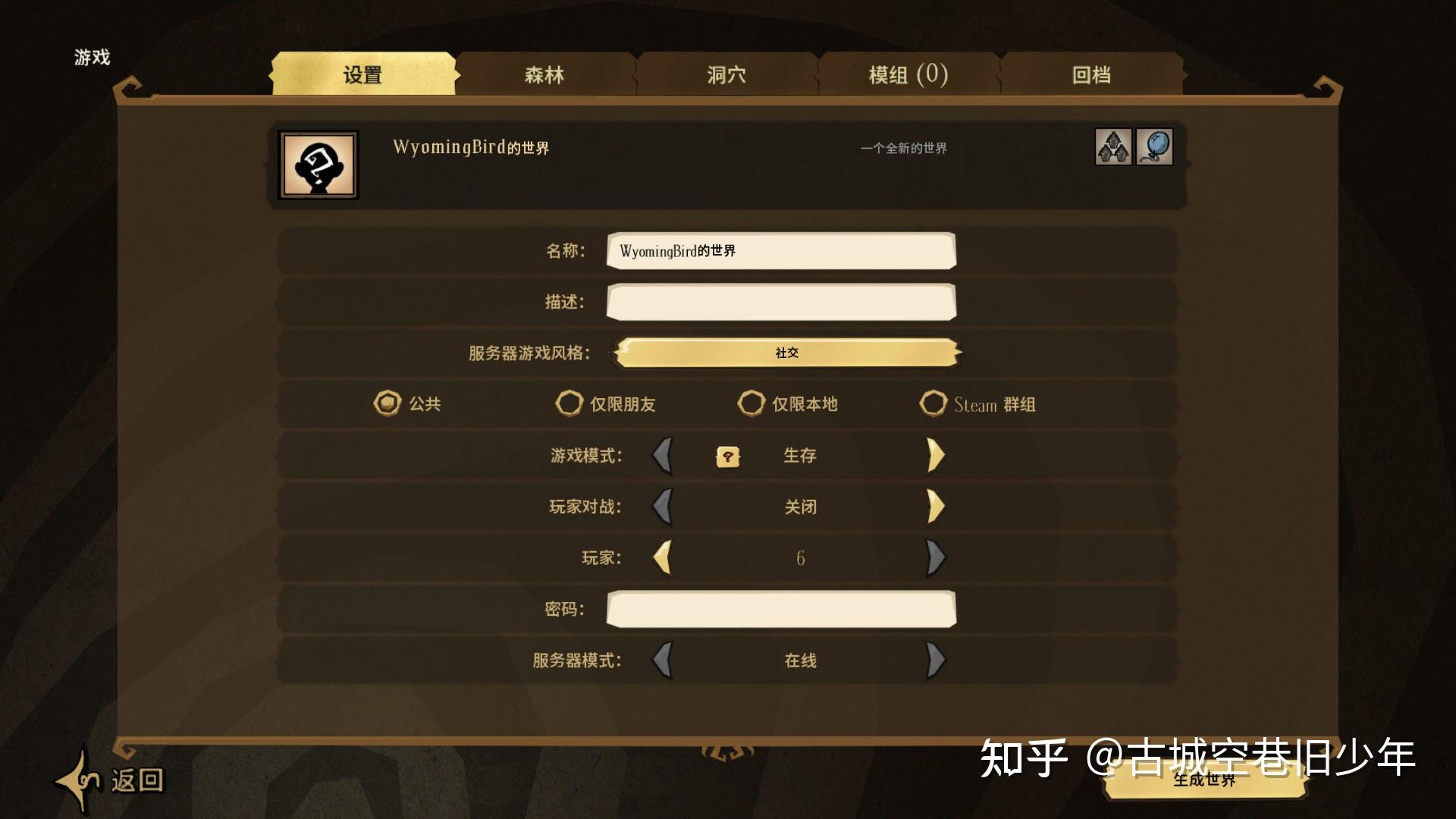 饥荒正版服务器怎么购买(饥荒正版服务器怎么购买mod)，如何购买饥荒正版服务器及MOD指南 第1张