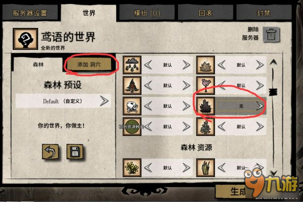 饥荒正版服务器怎么购买(饥荒正版服务器怎么购买mod)，如何购买饥荒正版服务器及MOD指南 第2张