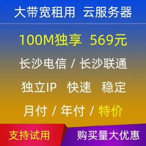 2001年电信租服务器(中国电信服务器租用价格表)，2001年电信服务器租用概览，中国电信服务器价格表 第2张
