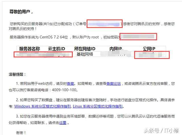 腾讯云网站修改服务器ip地址(腾讯云网站修改服务器ip地址怎么改)，腾讯云网站服务器IP地址修改教程，腾讯云服务器IP地址修改教程，详细步骤助你轻松更改服务器IP地址，腾讯云服务器IP地址修改教程，详细步骤助你轻松更改服务器IP地址