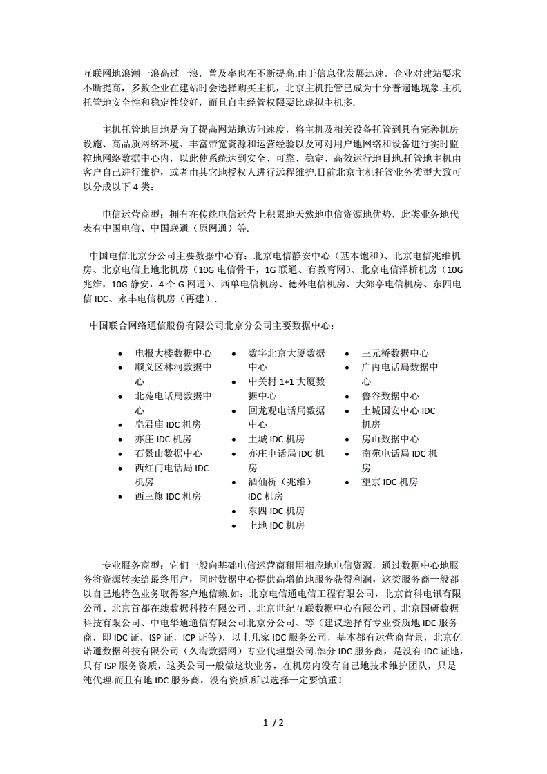 服务器托管单线路访问慢吗(服务器托管单线路访问慢吗为什么)，服务器托管单线路访问是否慢及其原因解析，服务器托管单线路访问速度解析，慢的原因及解析，服务器托管单线路访问速度解析，慢的原因与解析报告