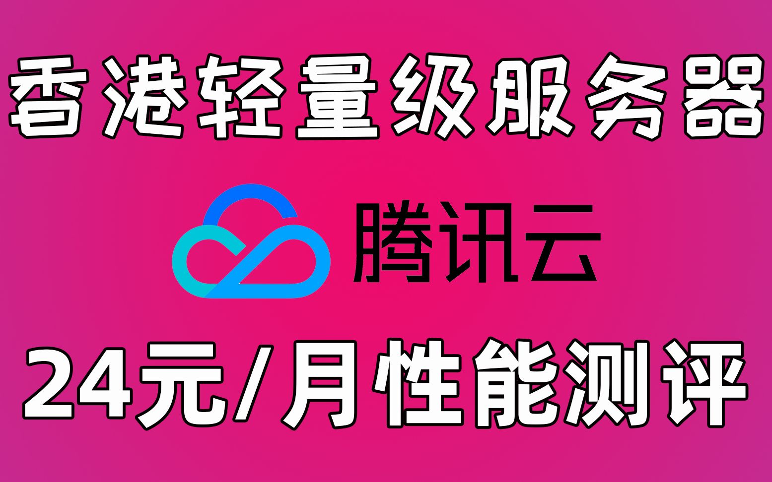 关于腾讯云服务器和阿里云服务器哪个好l的信息，腾讯云与阿里云服务器对比，哪家更优？，腾讯云与阿里云服务器对比，性能、功能及优势解析，哪家更胜一筹？