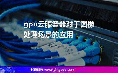 贵州gpu云服务器云主机的简单介绍，贵州GPU云服务器云主机概览，贵州GPU云服务器云主机概览，简介与特性分析