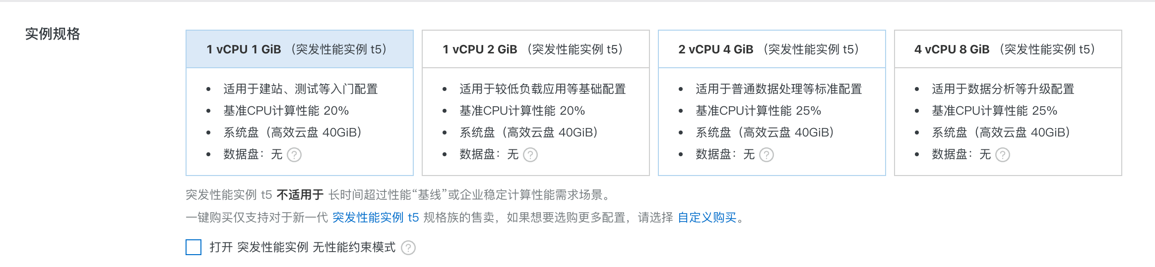 阿里云服务器怎么看是多少位内存(阿里云服务器用了多少流量如何查看)，阿里云服务器内存及流量查看指南，洞悉内存位数与流量使用情况，阿里云服务器内存及流量查看指南，洞悉内存位数与流量使用情况详解，阿里云服务器内存与流量查看指南，洞悉内存位数及流量使用详解，阿里云服务器内存与流量查看指南，洞悉内存位数及流量使用详解介绍，阿里云服务器内存与流量查看指南，洞悉内存位数及流量使用详解介绍 第2张