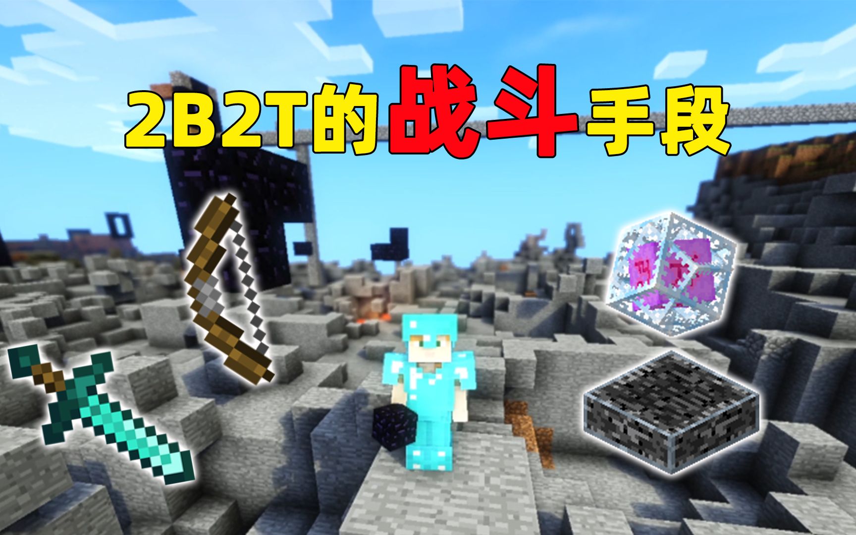 我的世界手机版2b2t服务器租赁的简单介绍，我的世界手机版2b2t服务器租赁概览，我的世界手机版2b2t服务器租赁概览，简单介绍与概览