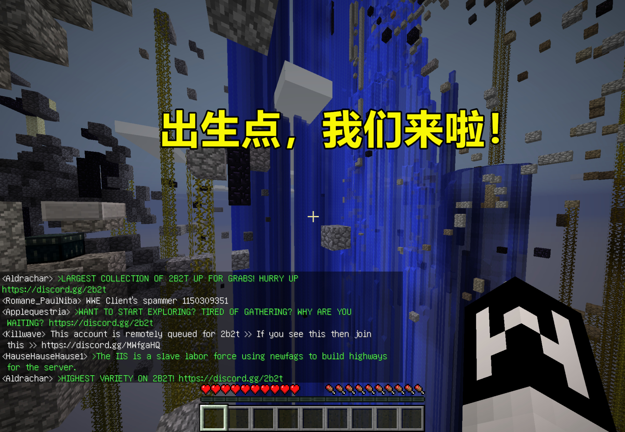 我的世界手机版2b2t服务器租赁的简单介绍，我的世界手机版2b2t服务器租赁概览，我的世界手机版2b2t服务器租赁概览，简单介绍与概览 第2张