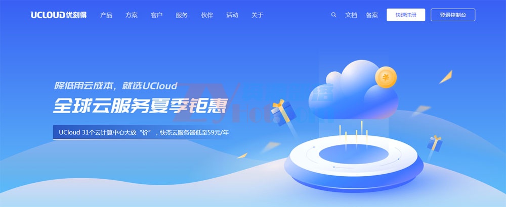 ucloud共享云服务器(ucloud云服务器怎么样)，UCloud共享云服务器性能评测及使用体验分享，UCloud共享云服务器深度体验与性能评测，性能如何？使用感受分享！，UCloud共享云服务器深度体验与性能评测报告，性能与使用感受分享！