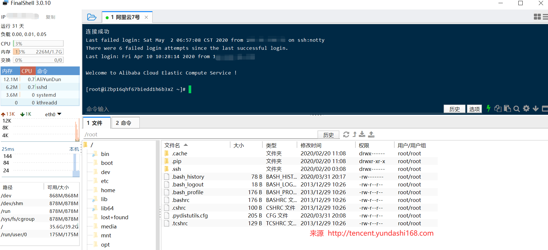 云服务器不用ssh连接(linux服务器ssh远程连接不了)，云服务器无需SSH连接的方法与Linux服务器SSH远程连接问题解析，云服务器无需SSH连接的方法与Linux服务器SSH远程连接问题解析及解决策略 第2张