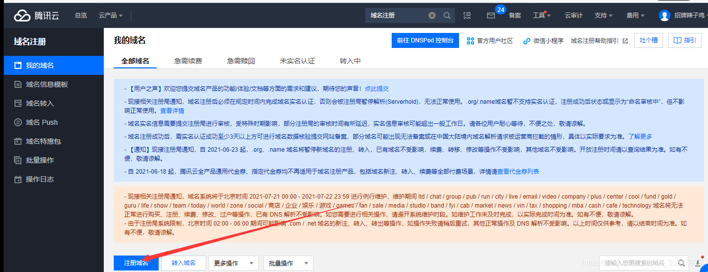 私自把域名绑定到我的服务器(私自把域名绑定到我的服务器上)，域名私自绑定至我的服务器，行为解析与应对之策