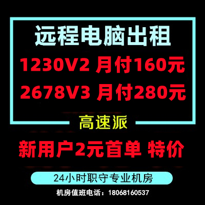 租远程e5服务器(远程电脑服务器出租 什么意思)，租远程服务器，了解远程电脑服务器出租的含义与优势，远程E5服务器租赁详解，含义、优势一网打尽，远程E5服务器租赁详解，含义、优势全解析，远程E5服务器租赁详解，含义、优势全解析与一网打尽指南，远程E5服务器租赁详解，含义、优势全解析及一网打尽指南