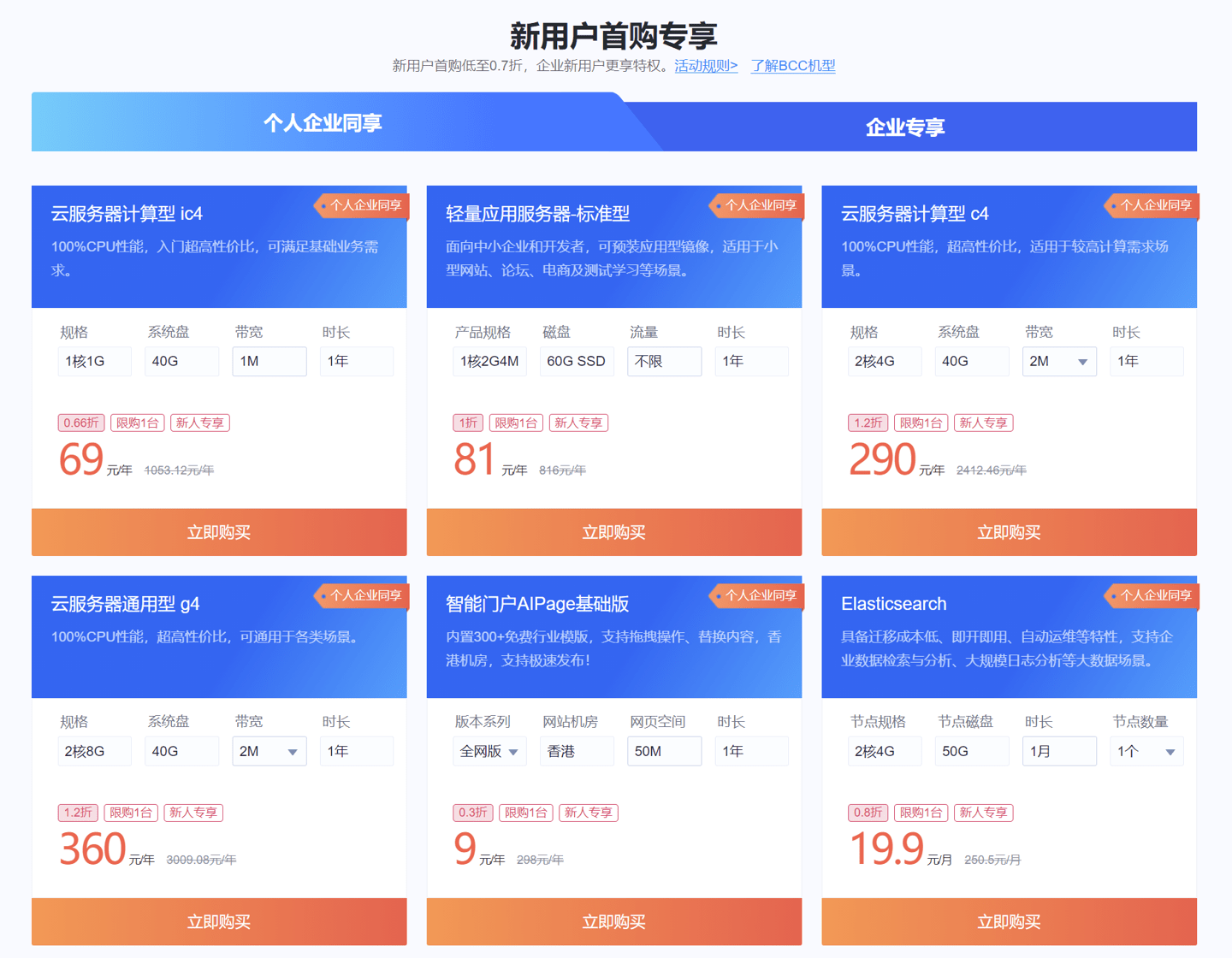 国内轻量云服务器打折(轻量云和云服务器的区别)，国内轻量云服务器打折优惠揭秘，轻量云与云服务器的差异解析，揭秘国内轻量云服务器打折优惠，解析轻量云与云服务器的差异与优势