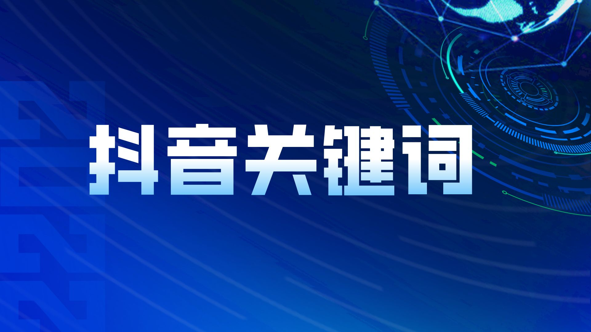 抖音租用服务器(抖音租用服务器可靠吗)，抖音租用服务器的可靠性与实践探讨，抖音租用服务器的可靠性与实践探讨，探讨其真实可靠性及实际应用挑战，抖音租用服务器的可靠性与实践探讨，真实可靠性及实际应用挑战分析，抖音租用服务器的可靠性与实践探讨，真实可靠性分析及实际应用挑战探究 第2张