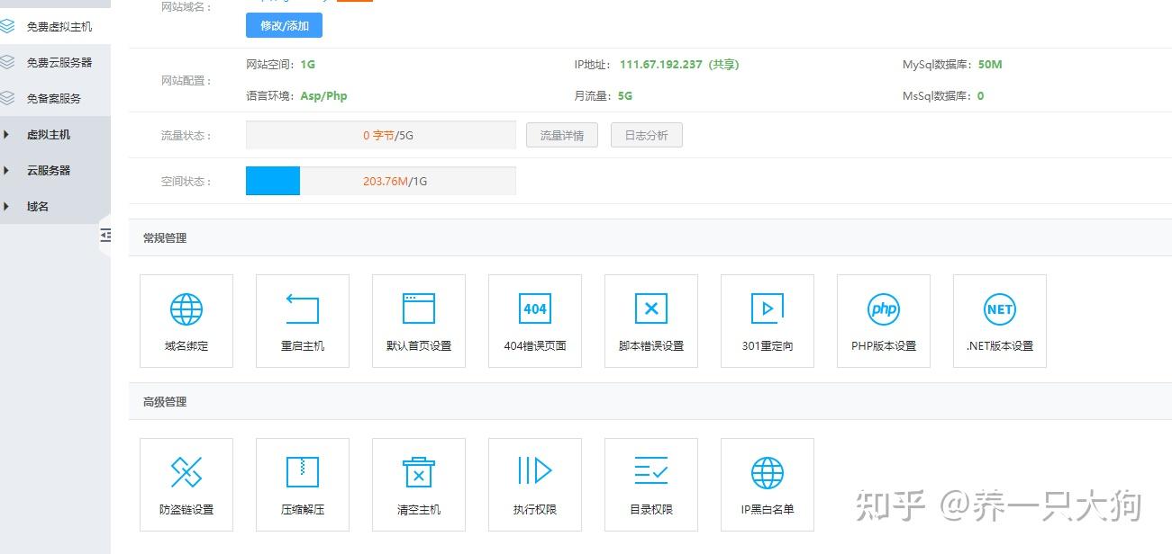 三丰云有什么免费服务器(三丰云有什么免费服务器嘛)，三丰云免费服务器介绍与解析 第2张