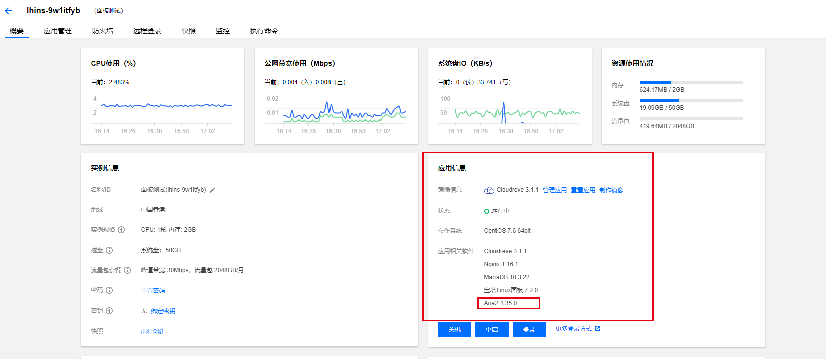 腾讯云服务器怎么换低级的系统(腾讯云服务器怎么换低级的系统设置)，腾讯云服务器降低系统级别的操作步骤与指南，腾讯云服务器降低系统级别的操作指南与步骤解析，腾讯云服务器降低系统级别的操作指南与步骤解析，腾讯云服务器降低系统级别操作指南与步骤解析
