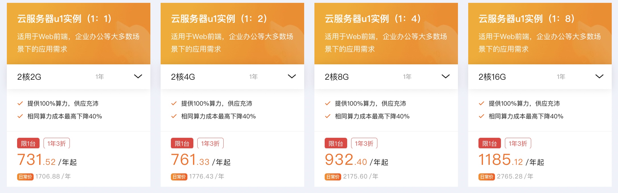得力云服务器价格表(得力云考勤系统 怎么收费)，得力云服务器价格表及考勤系统收费概览 第2张