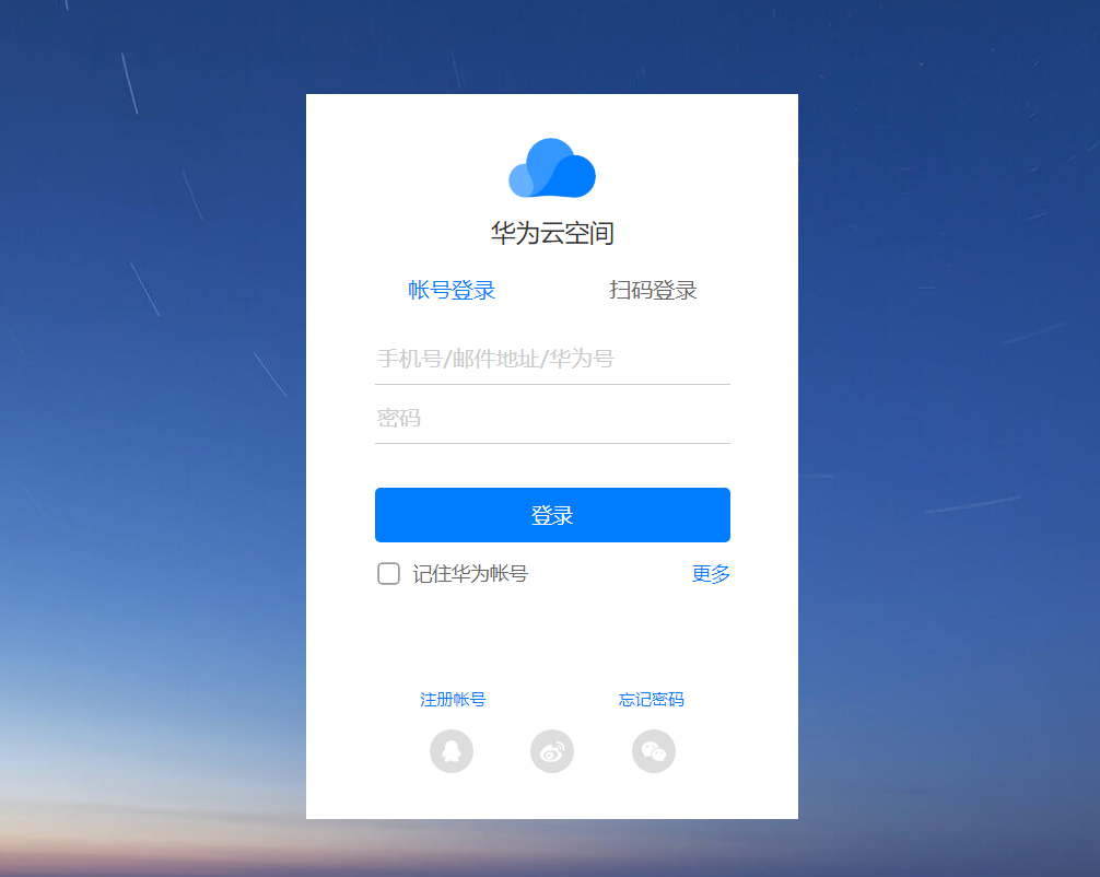 湖北省超级服务器云空间的简单介绍，湖北省超级服务器云空间概览，湖北省超级服务器云空间概览，简介与概览，湖北省超级服务器云空间概览与简介，湖北省超级服务器云空间概览与简介，初步了解云存储服务，湖北省超级服务器云空间概览，初步了解云存储服务，湖北省超级服务器云空间概览，初步了解云存储服务 第2张