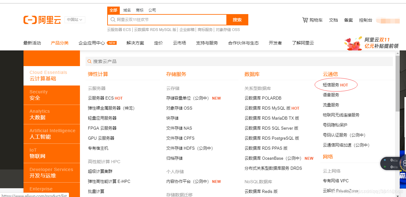阿里云服务器短信认证密码是多少(阿里云服务器短信认证密码是多少号)，阿里云服务器短信认证密码查询及密码号解析