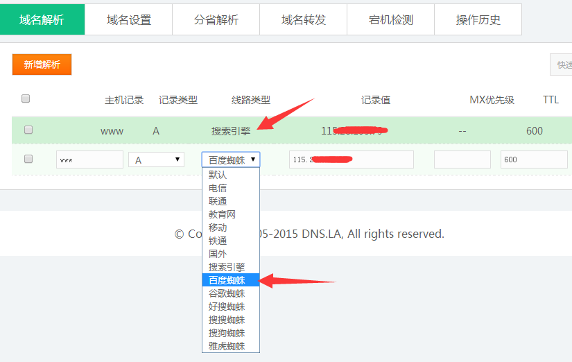 如何将服务器地址改为域名以提升网站流量？  第1张