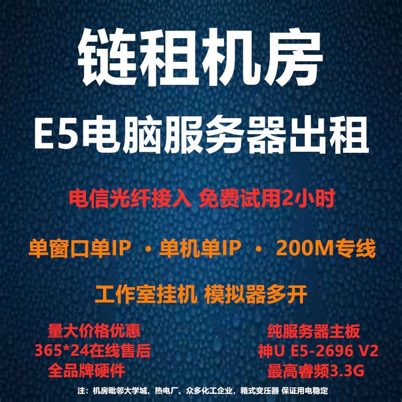 租一个200人的游戏服务器的简单介绍，租用一个可容纳200人的游戏服务器的简介，租一个可容纳200人的游戏服务器简介，租一个可容纳200人的游戏服务器简介，流程、优势及注意事项介绍，租游戏服务器，容纳200人的游戏服务器简介、流程、优势及注意事项全解析