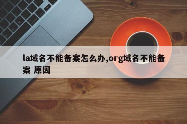 一个服务器可以备案2个域名吗(一个服务器可以备案2个域名吗安全吗)，服务器备案能否关联两个域名及其安全性探讨