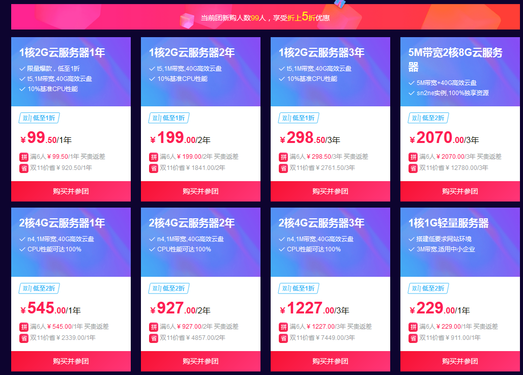 双11腾讯云轻量服务器(腾讯云轻量服务器购买优惠)，腾讯双11云轻量服务器购买优惠活动启动