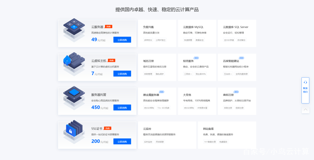 小鸟云服务器配置推荐(小鸟云服务器配置推荐哪个)，小鸟云服务器配置推荐指南，最佳选择解析