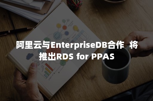 关于免费云数据库服务器ppas的信息，免费云数据库服务器ppas详解，免费云数据库服务器ppas详解与指南，免费云数据库服务器ppas详解与操作指南，免费云数据库服务器ppas详解与操作指南，免费云数据库服务器ppas详解与操作指南大全，免费云数据库服务器ppas详解与操作指南大全，从入门到精通的指南