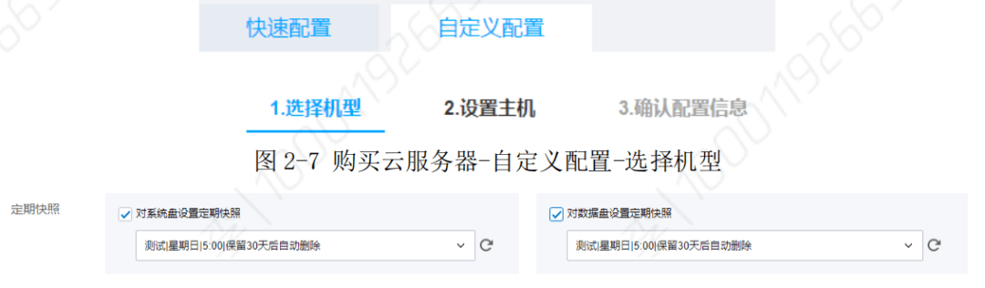 云服务器能删除快照吗(云服务器能删除快照吗安全吗)，云服务器快照删除指南，操作与安全性解析，云服务器快照删除解析，操作指南与安全性探讨，云服务器快照删除解析，操作指南与安全性探讨，云服务器快照删除解析，操作指南与安全性探讨，云服务器快照删除解析，操作指南与安全性探讨，云服务器快照删除解析，操作指南与安全性探讨，云服务器快照删除操作解析及安全性探讨指南 第2张