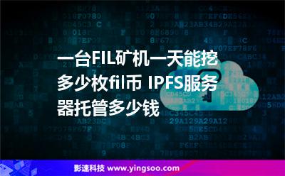 关于ipfs存储服务器托管中心优势的信息，IPFS存储服务器托管中心的优势解析，IPFS存储服务器托管中心的优势深度解析，IPFS存储服务器托管中心的优势深度解读与解析，IPFS存储服务器托管中心的优势深度解读与探讨，IPFS存储服务器托管中心的优势深度解读与探讨，优势解析及探讨中心的重要性
