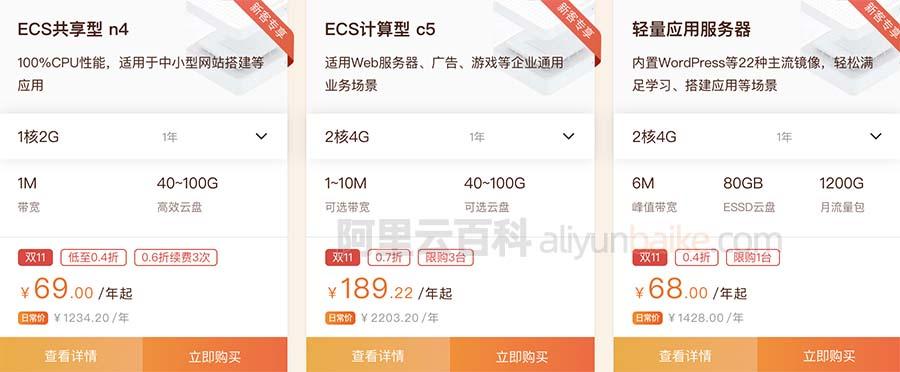 阿里云双服务器如何叠加网速(阿里云双服务器如何叠加网速使用)，阿里云双服务器网速叠加使用指南