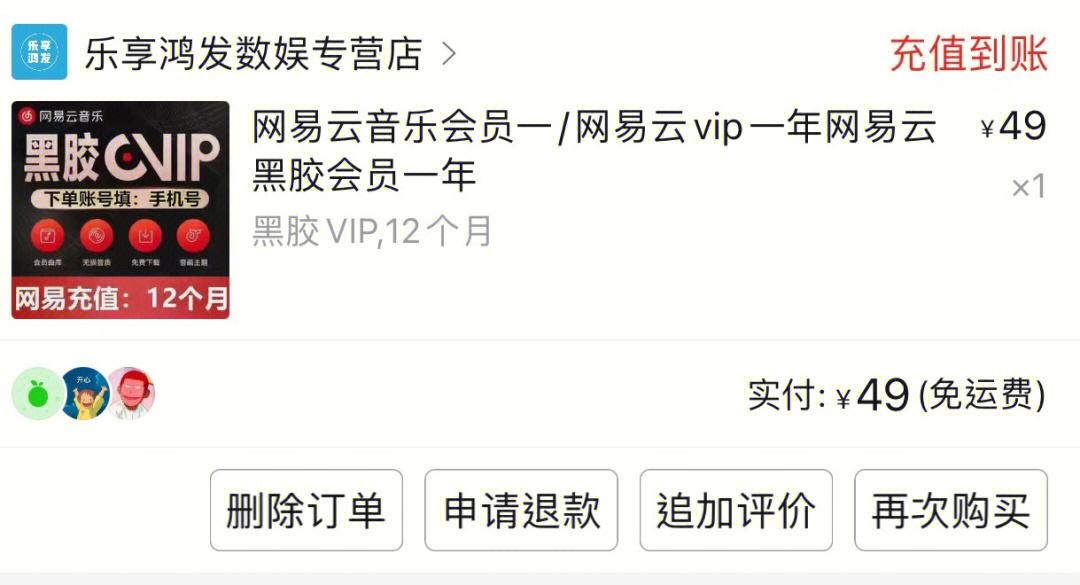 网易云听书付费服务器发生错误(网易云听书付费服务器发生错误怎么办)，网易云听书付费服务器出错解决方案探讨