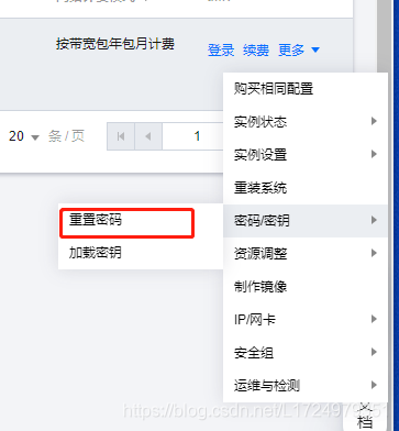 云服务器改密码忘记了怎么办(云服务器改密码忘记了怎么办啊)，云服务器密码忘记，解决方法与操作步骤，云服务器密码忘记？解决方法与操作步骤全解析！，云服务器密码忘记？全面解析解决方法与操作步骤 第2张