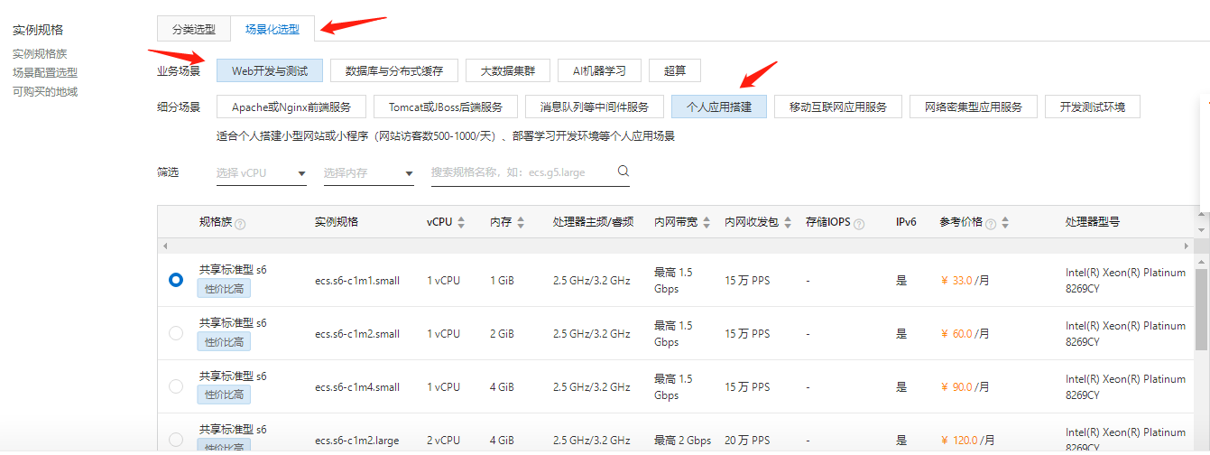 关于阿里云服务器基础配置怎么填写的信息，阿里云服务器基础配置填写指南，阿里云服务器基础配置填写指南，如何正确填写阿里云服务器基础配置信息