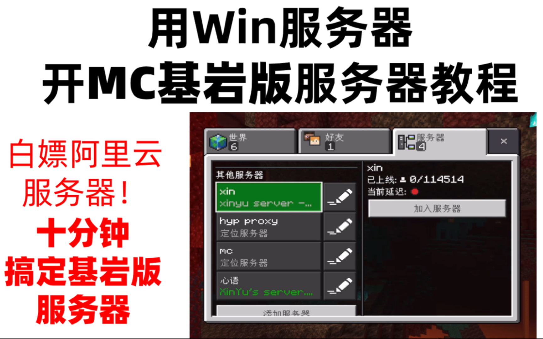 我的世界怎么用租的服务器开服的简单介绍，租用服务器开设我的世界游戏，简单教程，租用服务器开设我的世界游戏，简单教程与指南，租用服务器开设我的世界游戏，简单教程与指南，简单教程，租用服务器开设我的世界游戏指南