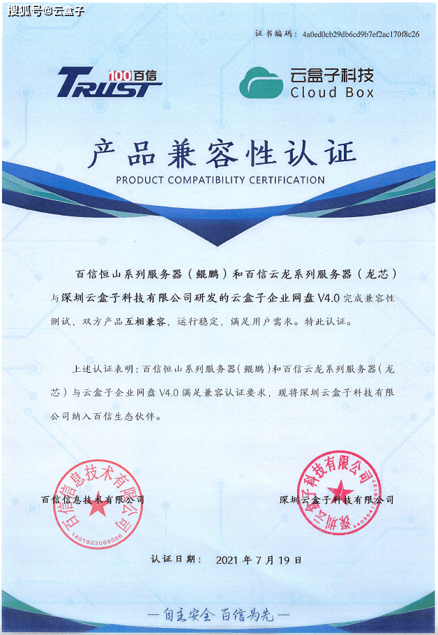 湖南百信云龙服务器单价(湖南百信重型钢结构工程有限公司)，湖南百信云龙服务器单价揭秘（湖南百信重型钢结构工程有限公司），湖南百信云龙服务器单价揭秘，湖南百信重型钢结构工程有限公司产品概览