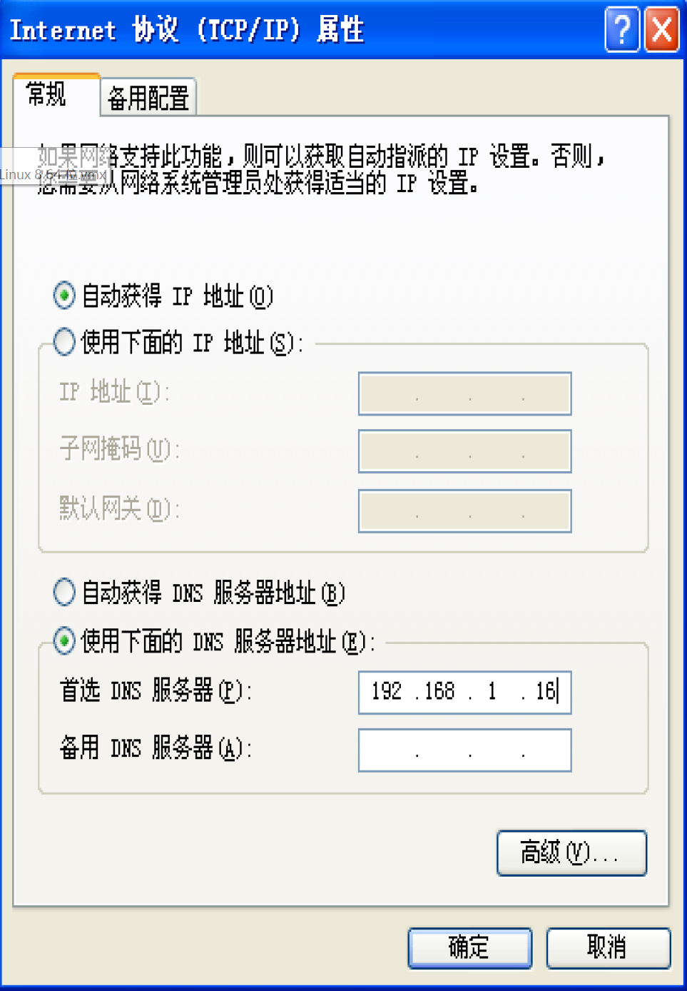 域名dns管理（域名dns是什么） 域名dns管理（域名dns是什么）〔域名dns是什么意思〕 新闻资讯
