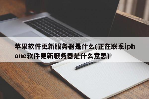 黑龙江iphone服务器托管的简单介绍，黑龙江iPhone服务器托管简介，黑龙江iPhone服务器托管概览 第2张
